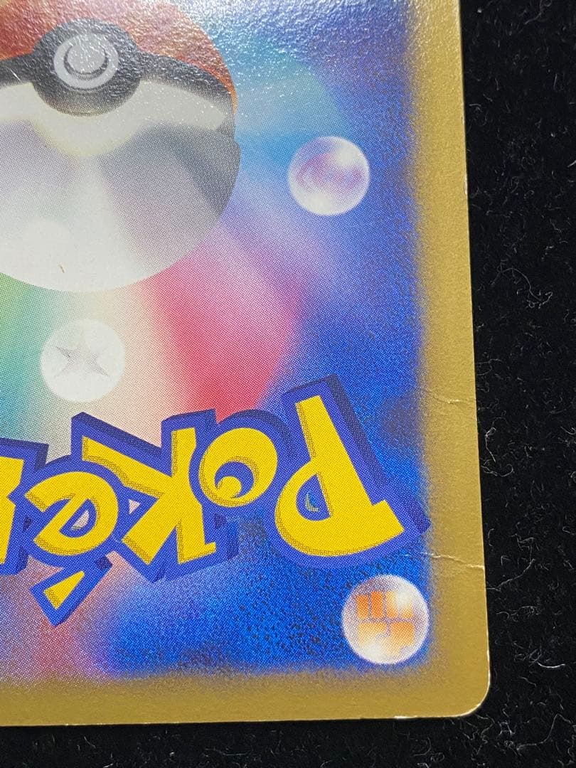 ゲンガーLV.X 043/090 ポケカ