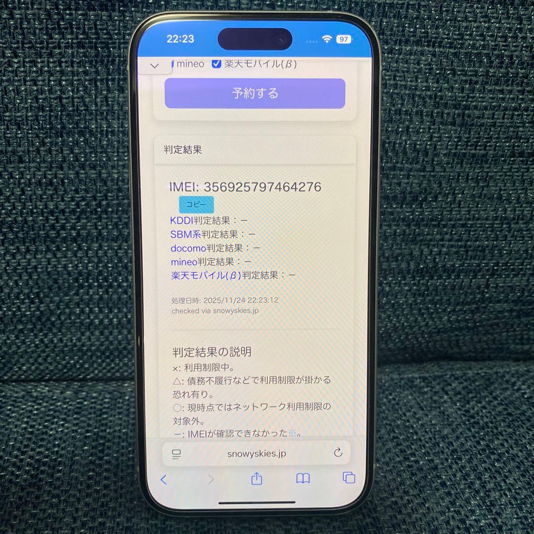 iPhone15 256 / ホワイト/ インカメ不良　Face ID使えます