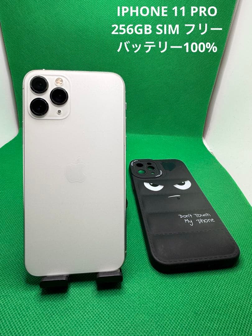2075 IPHONE 11 PRO 256GB SIM フリー