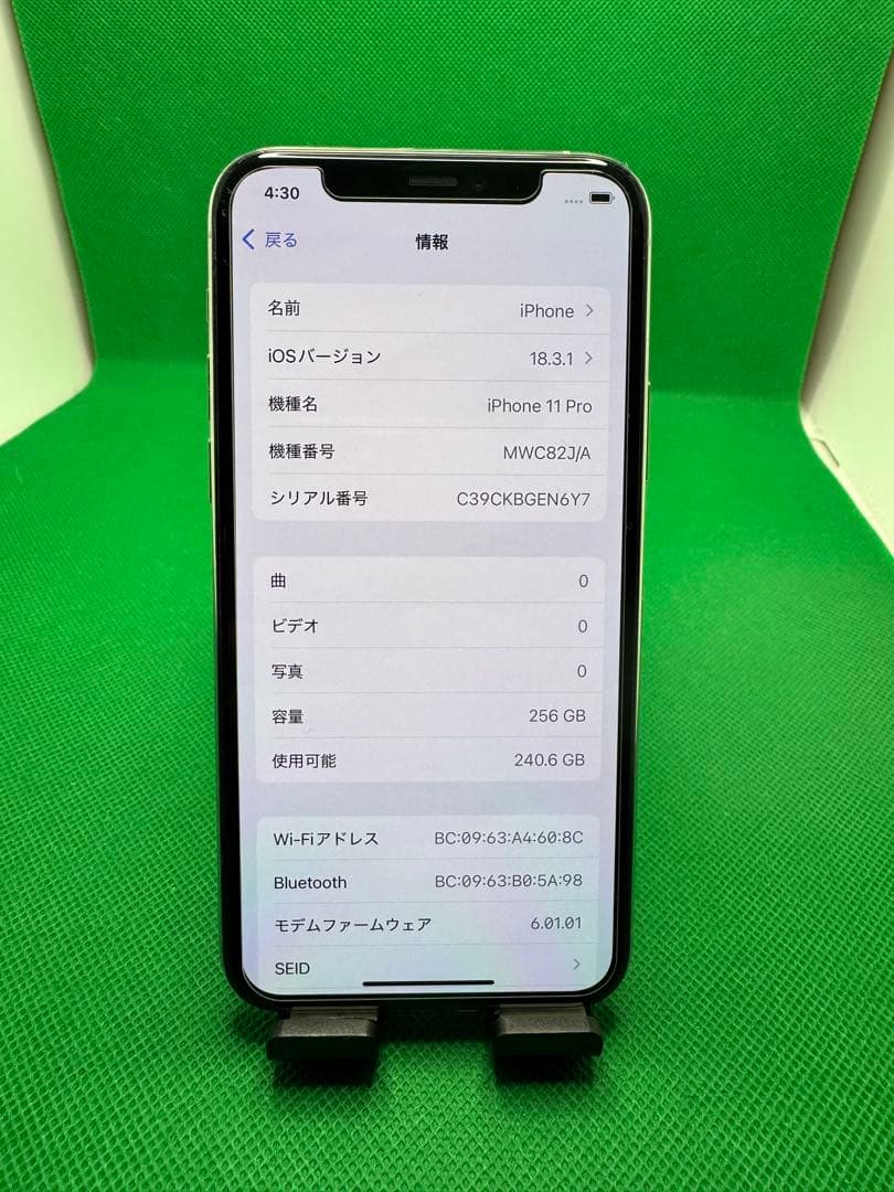2075 IPHONE 11 PRO 256GB SIM フリー