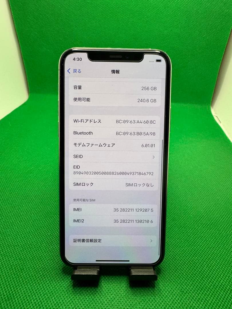2075 IPHONE 11 PRO 256GB SIM フリー