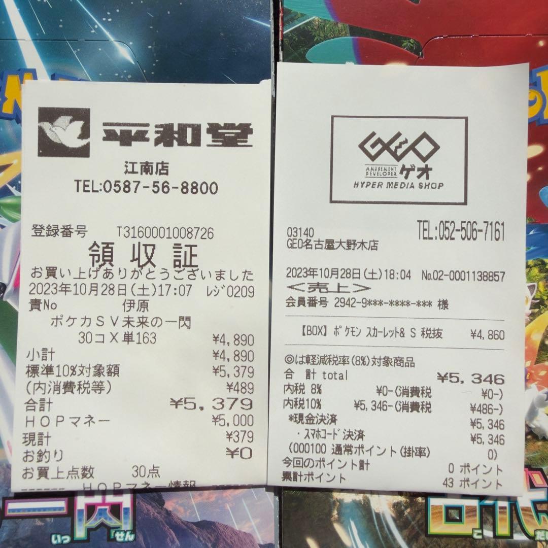 ポケモンカードゲーム 未来の一閃 古代の咆哮 BOX シュリンクなし ペリペリ付