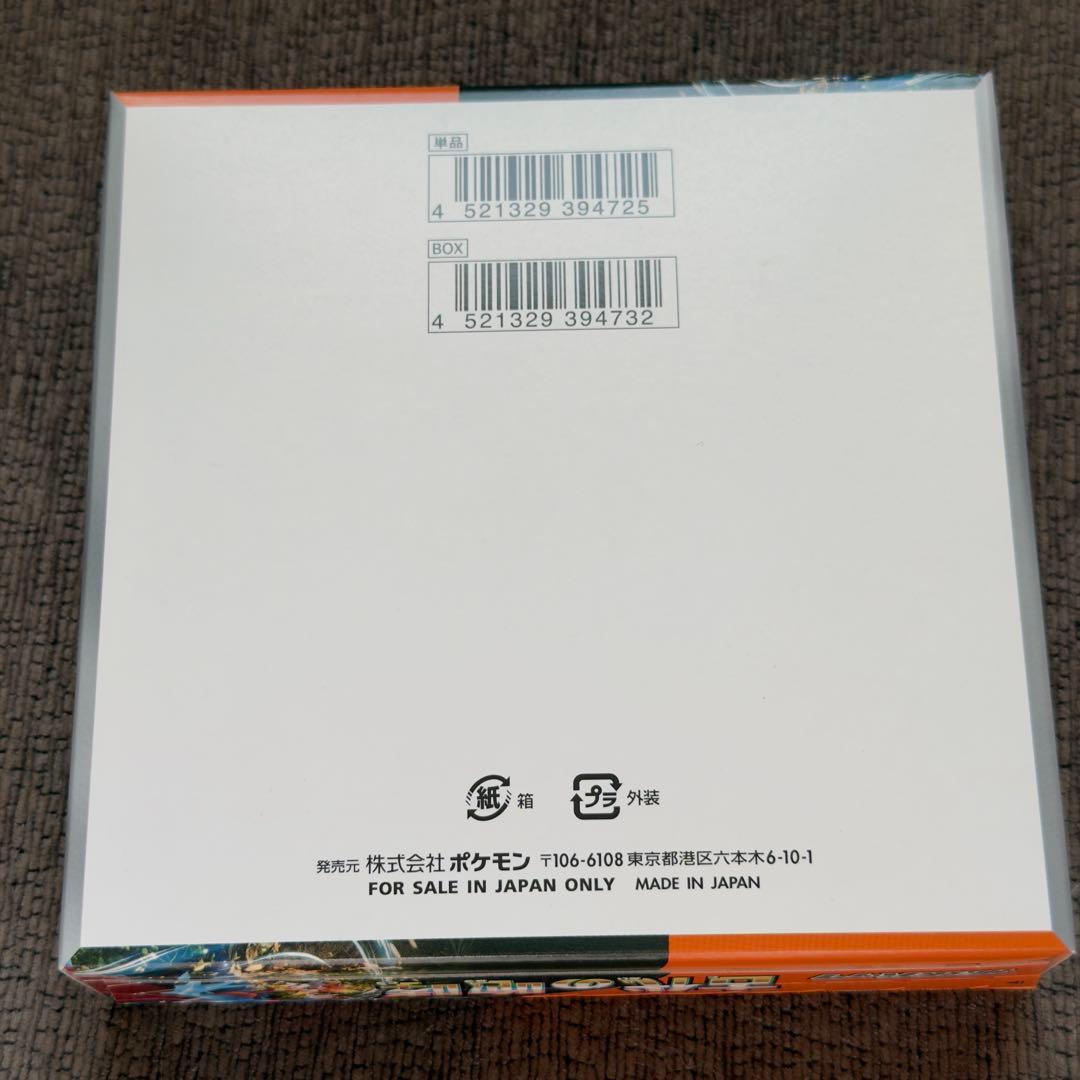 ポケモンカードゲーム 未来の一閃 古代の咆哮 BOX シュリンクなし ペリペリ付