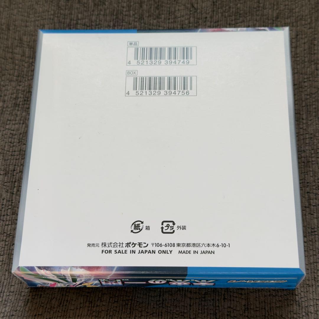 ポケモンカードゲーム 未来の一閃 古代の咆哮 BOX シュリンクなし ペリペリ付