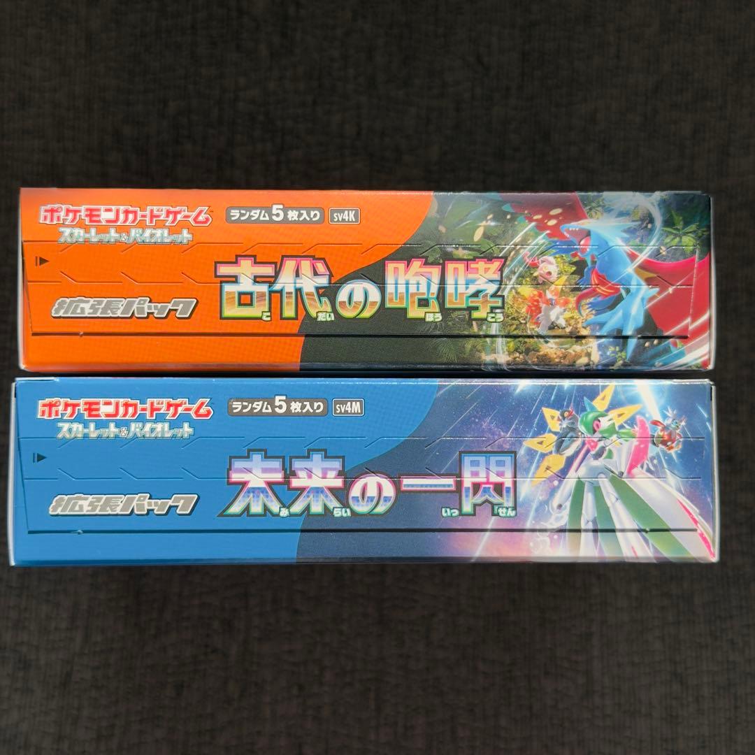 ポケモンカードゲーム 未来の一閃 古代の咆哮 BOX シュリンクなし ペリペリ付