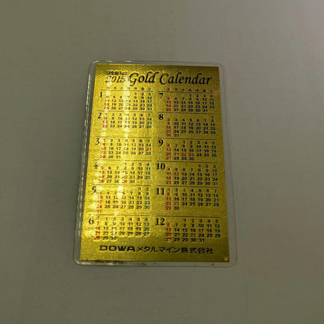 純金カレンダー（1g）