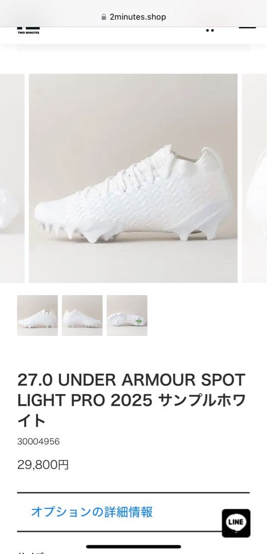 UA Spotlight Pro 26.5cm アメフト ラクロス