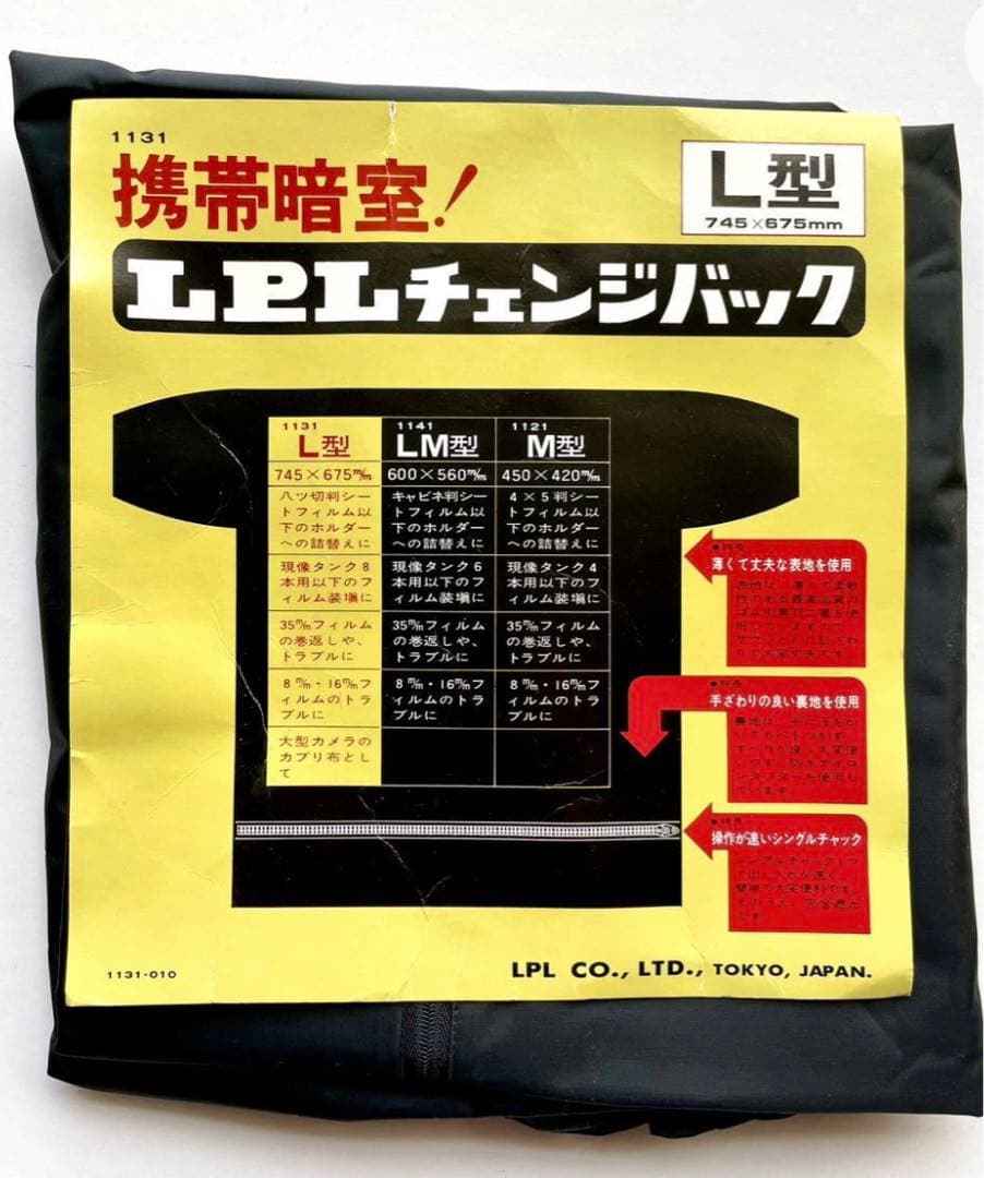 LPLチェンジバックL型 745mmX675mm