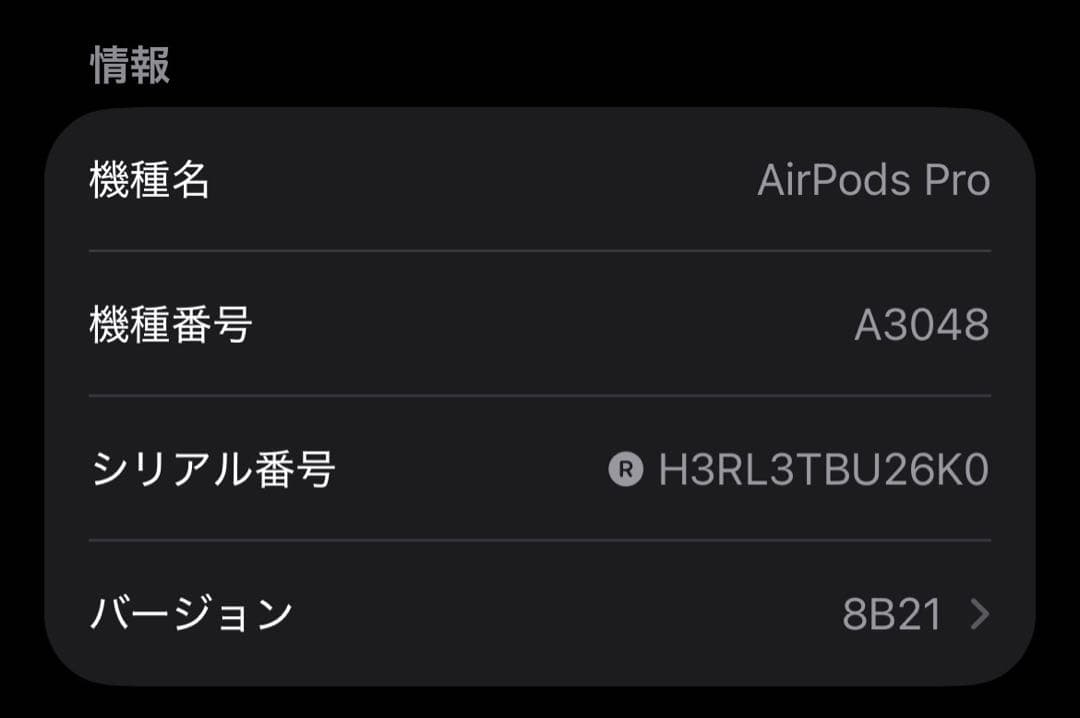 AirPods Pro 第2世代 usb-c 右耳 A3047 [40]
