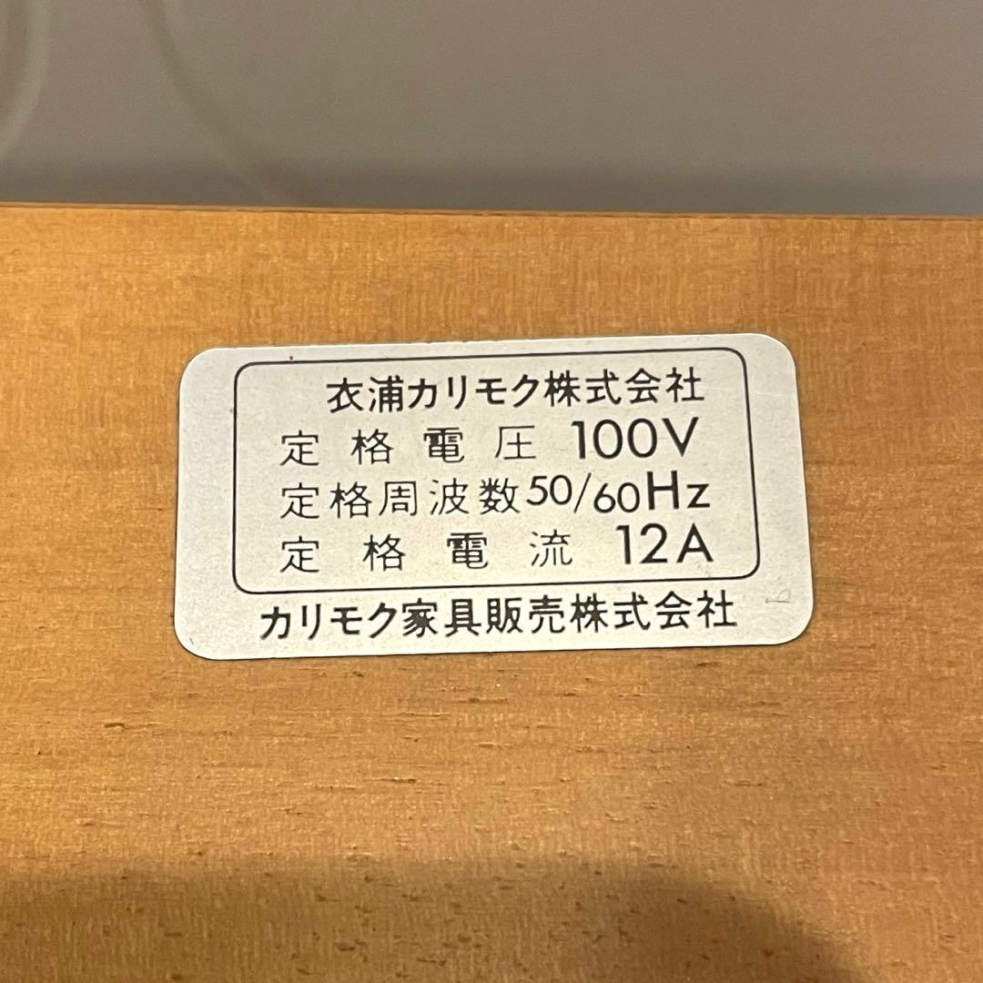 【美品】karimoku キャビネット 収納棚 ガラス扉 コンセント付