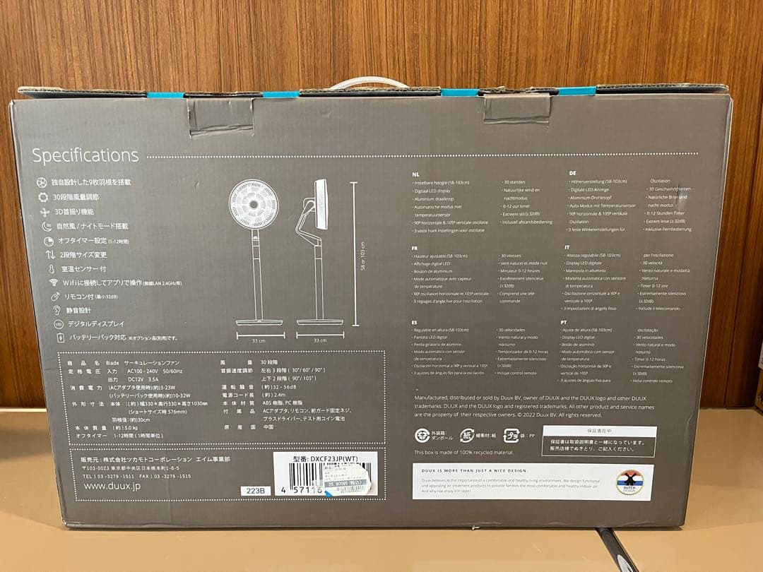 duux サーキュレーションファン ブレード　ホワイト（扇風機）