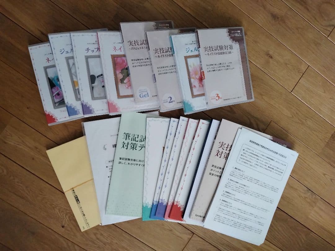 ユーキャン　ネイリスト講座