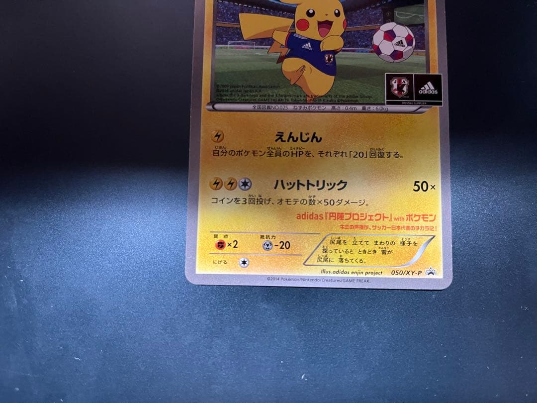 malth ポケモンカード ピカチュウ プロモ 引退品 まとめ売り