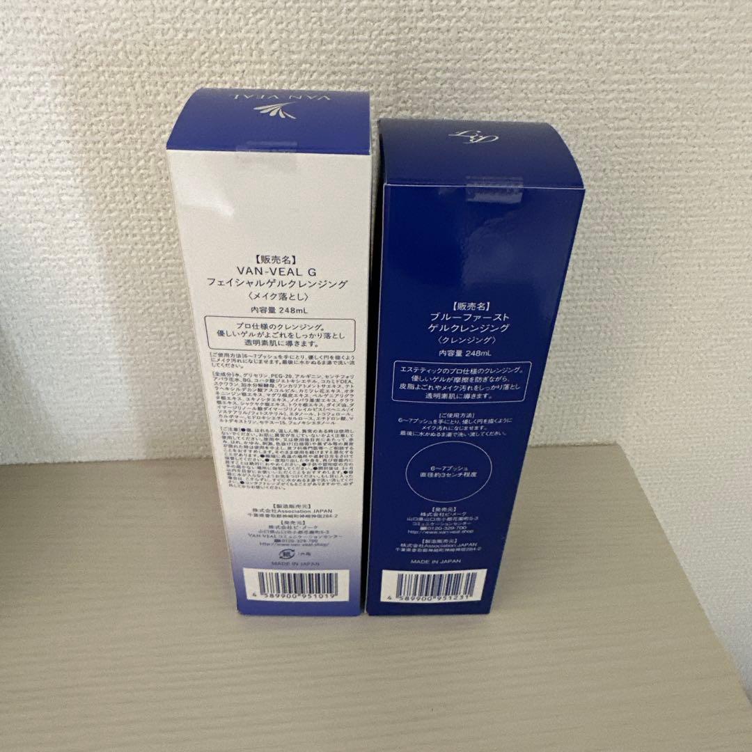 VAN-VEAL & BlueFirst クレンジングジェル 2本セット