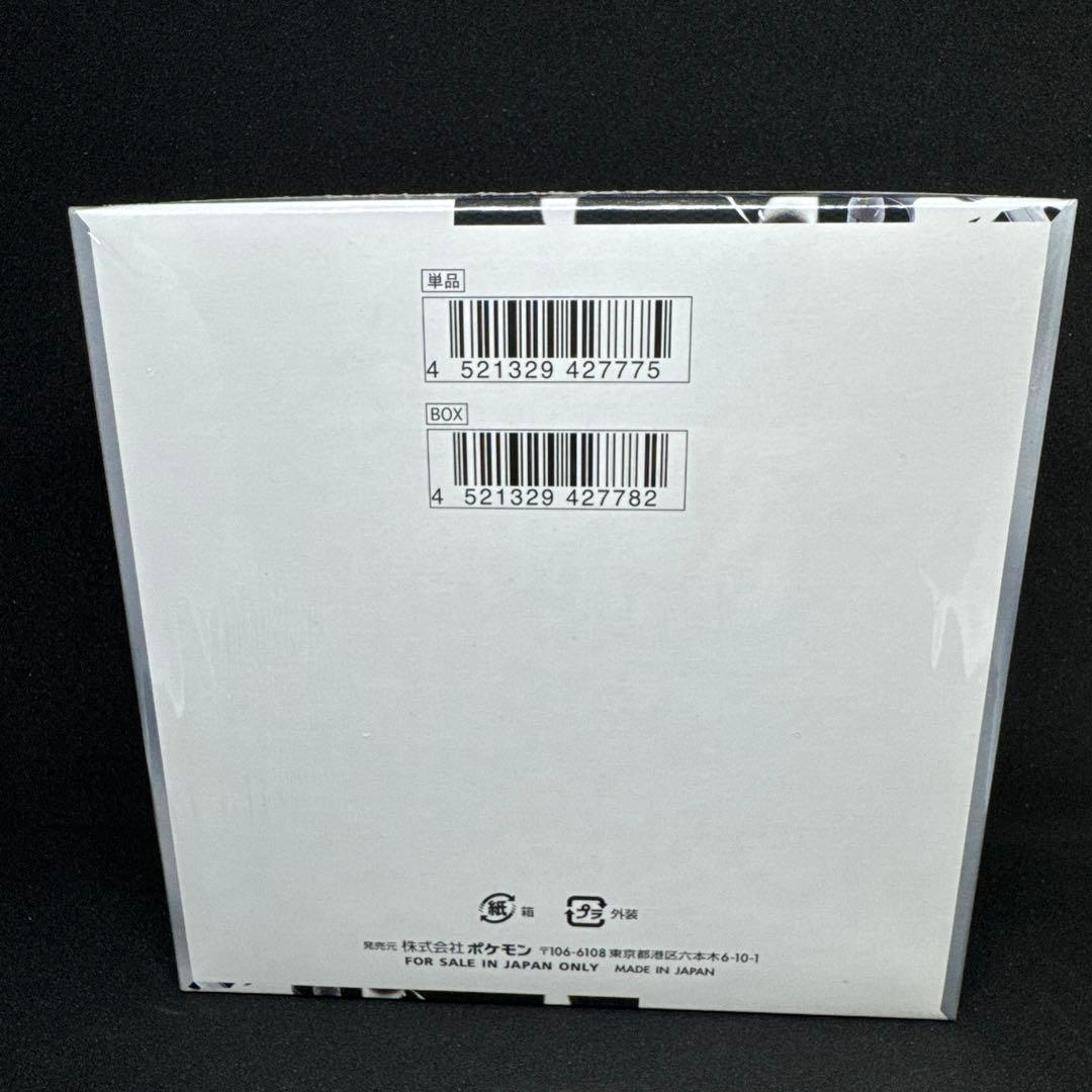 【新品未開封】ポケモンカード ホワイトフレア【シュリンク付き】