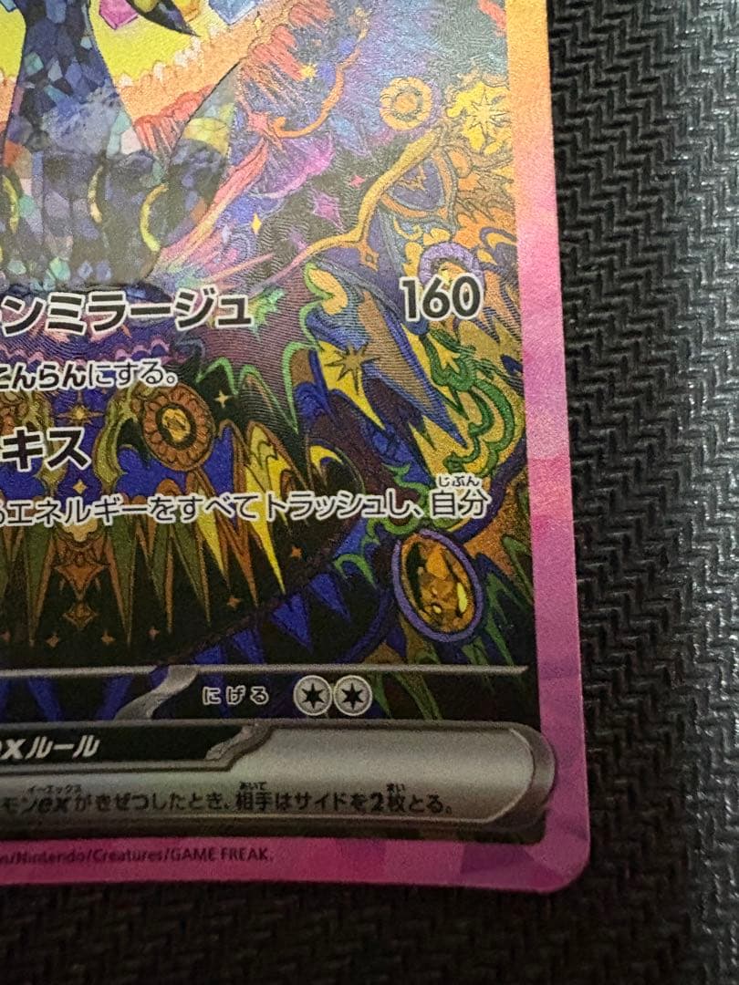 ブラッキーex SAR ポケモンカード