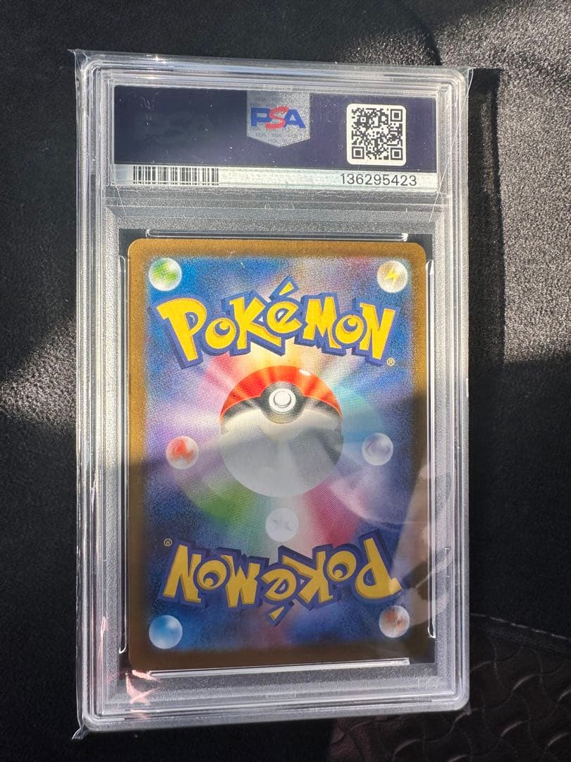 イーブイex SAR SV8a テラスタルフェスex 223/187