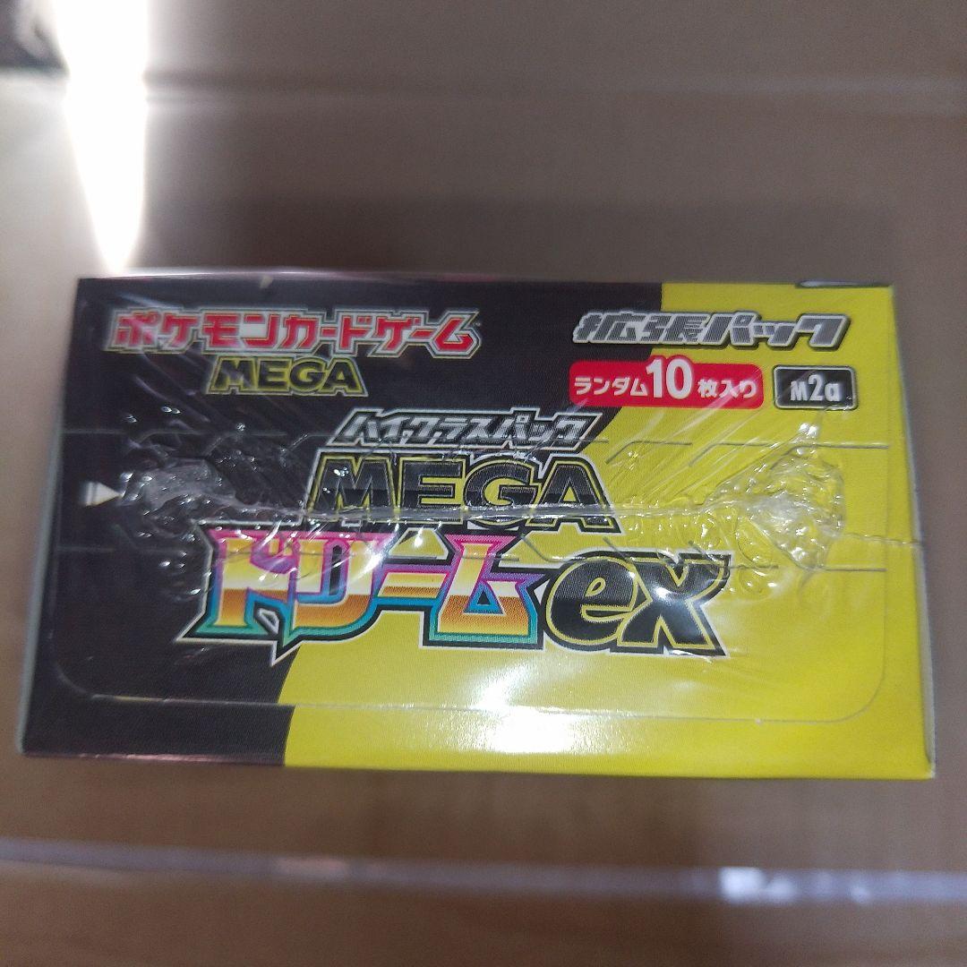 シュリンク付き!ポケモンカード　ハイクラスMEGAドリーム ex　1BOX