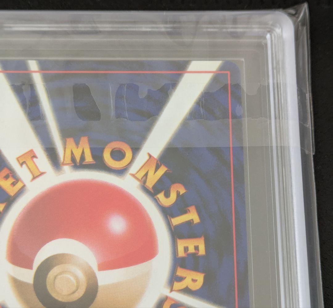 【ARS10】ポケモンカード　旧裏　コイキング　ロケット団 　鑑定品　1997