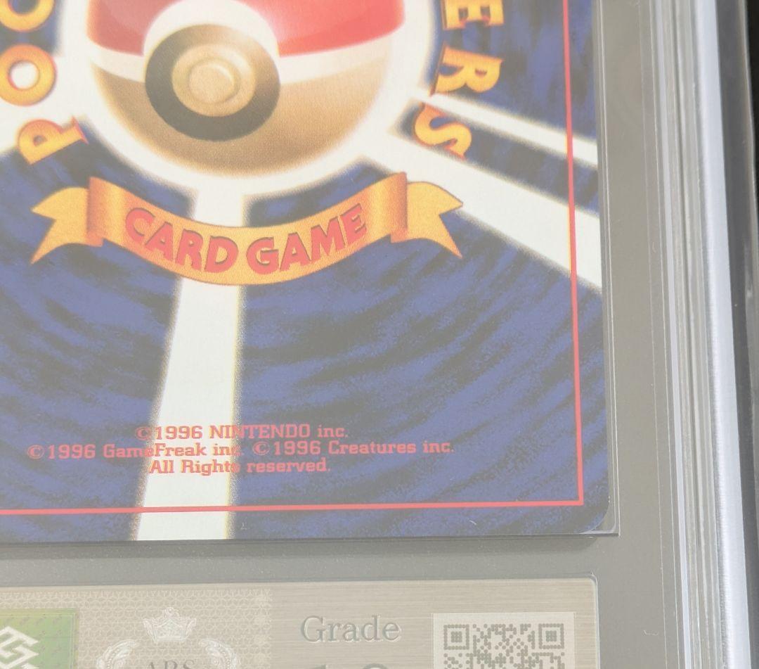 【ARS10】ポケモンカード　旧裏　コイキング　ロケット団 　鑑定品　1997