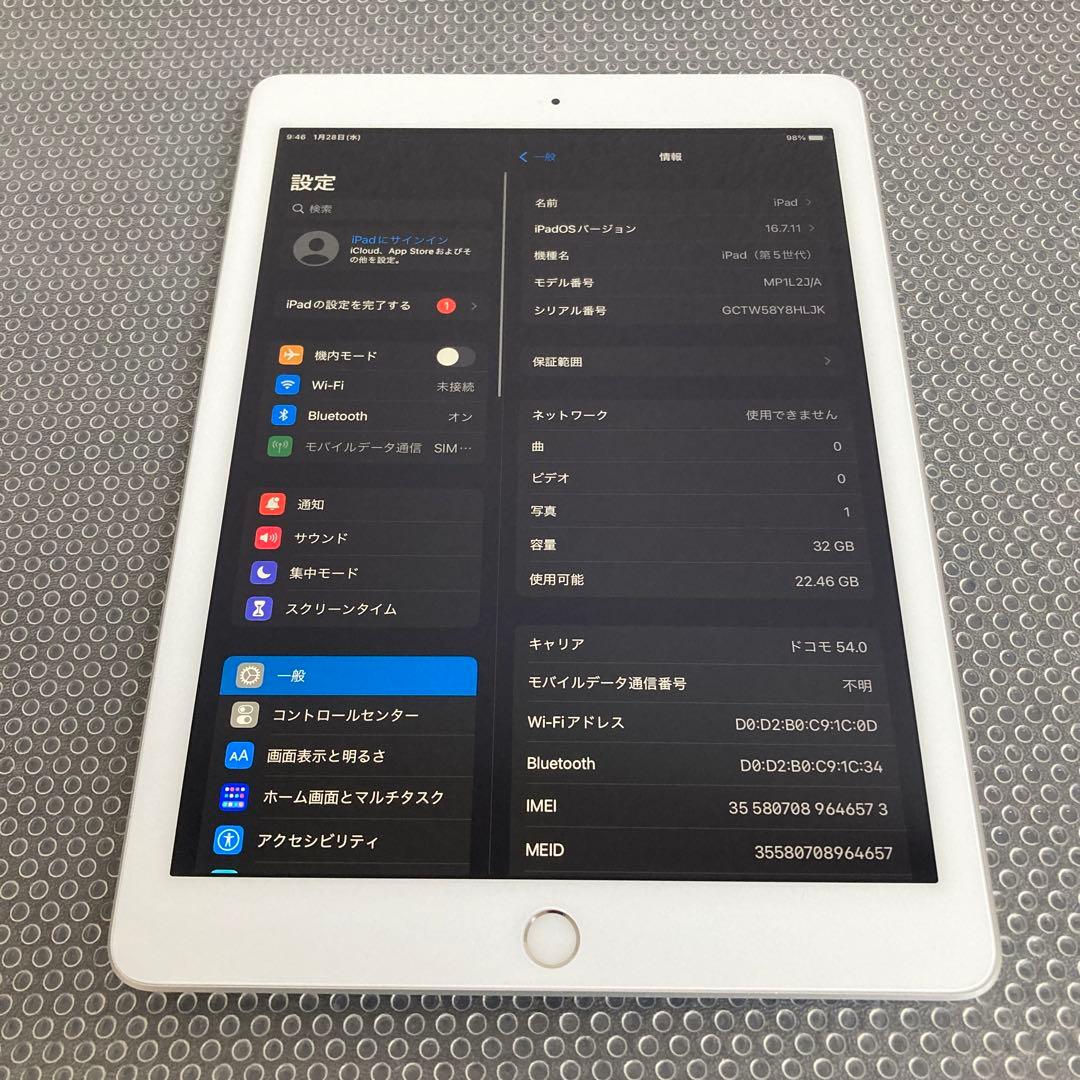 4000【早い者勝ち】美品☆電池最良好☆iPad5第5世代32GB SIMフリー