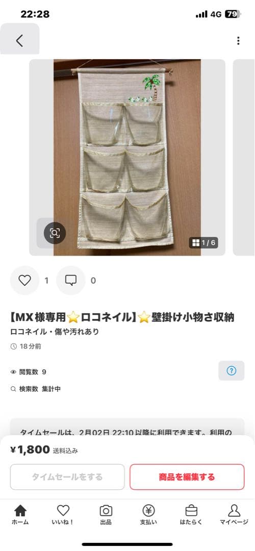 MX⭐️ロコネイルグッズ9点セット