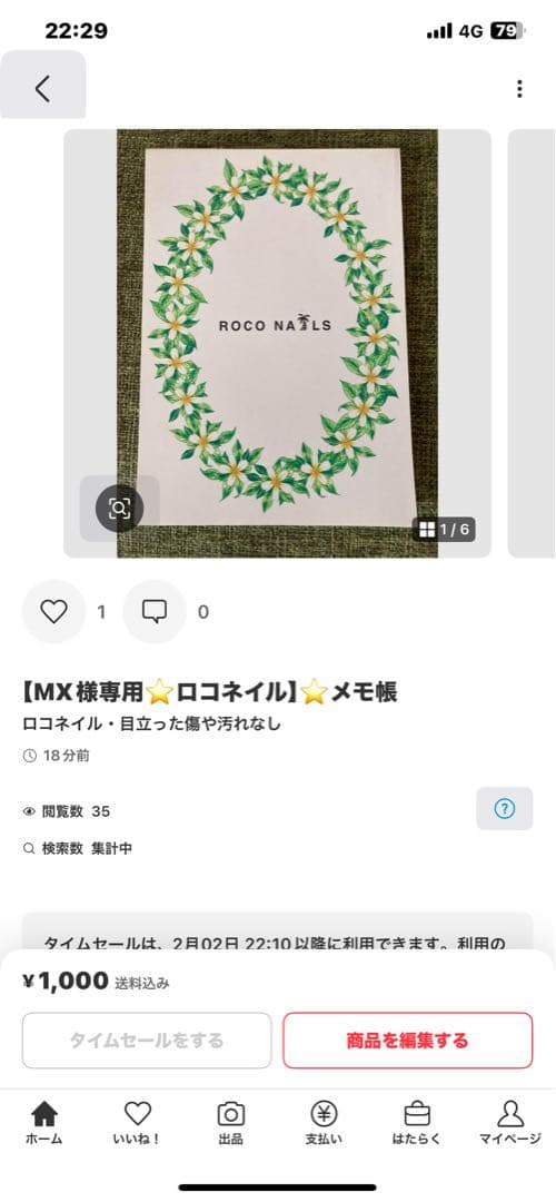 MX⭐️ロコネイルグッズ9点セット