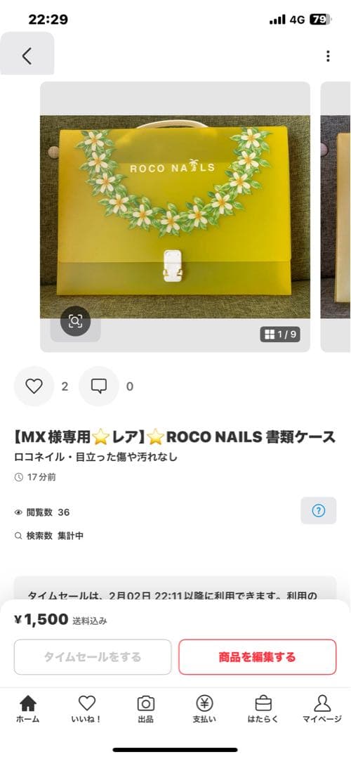 MX⭐️ロコネイルグッズ9点セット