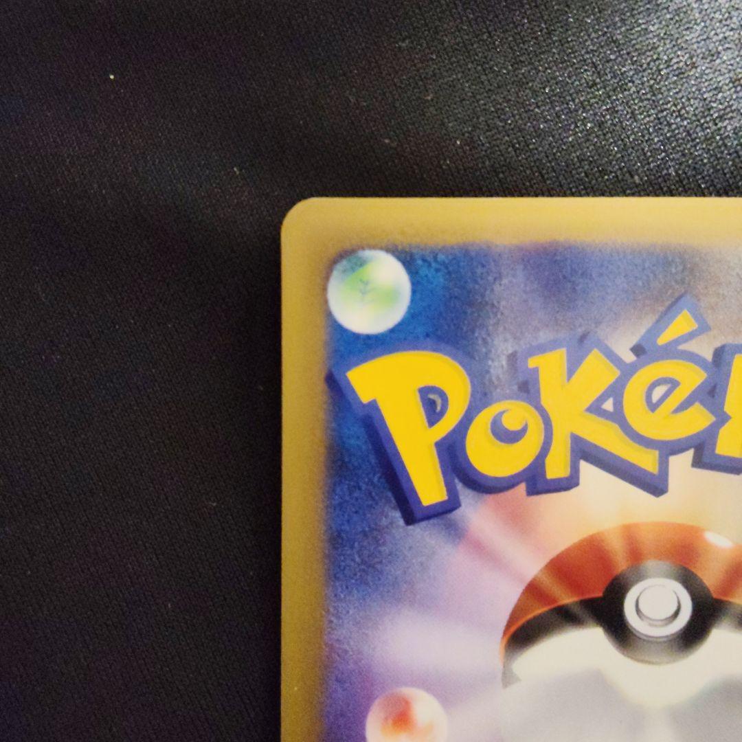 ピカチュウ ● 第1弾基本拡張パック 016/128 eカード