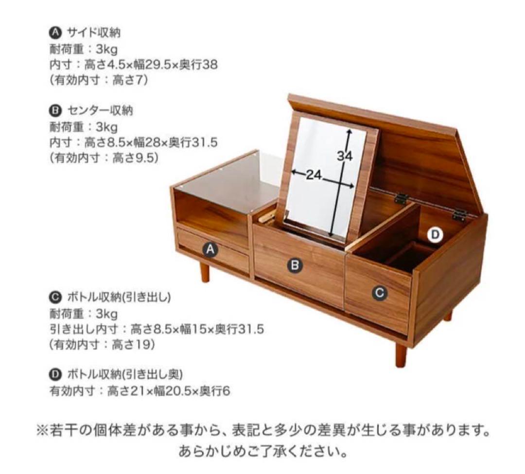 ■送料込■LOWYA ドレッサー ローテーブル コスメ台 鏡化粧センターテーブル