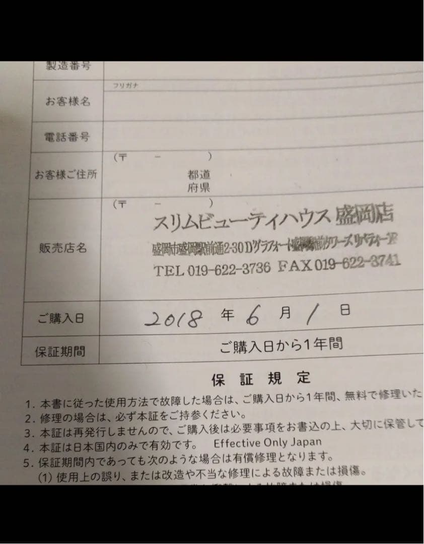 スリムビューティーハウス　EMS ダイエット