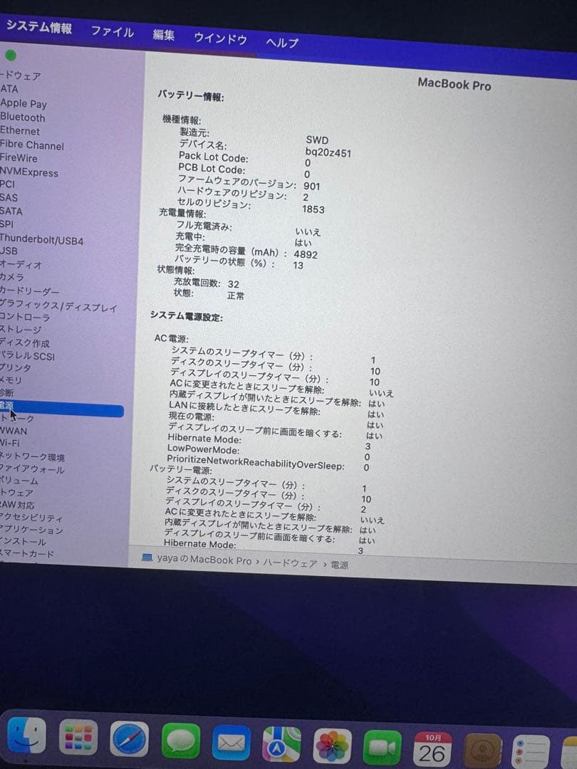 スマホ・タブレット・パソコン khuya thuc