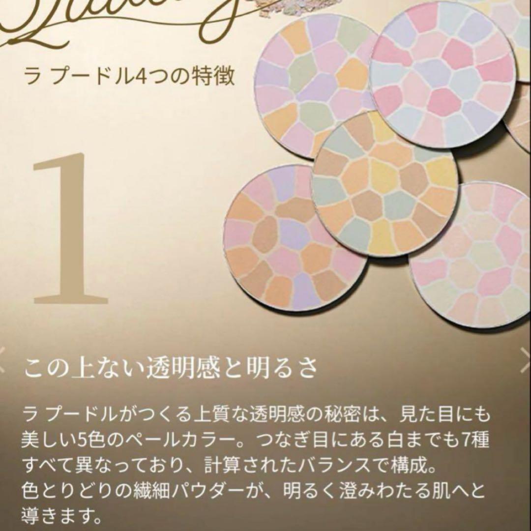 新品☆エレガンスラプードルオートニュアンス Ⅳ フェイスパウダー 8.8g 本体