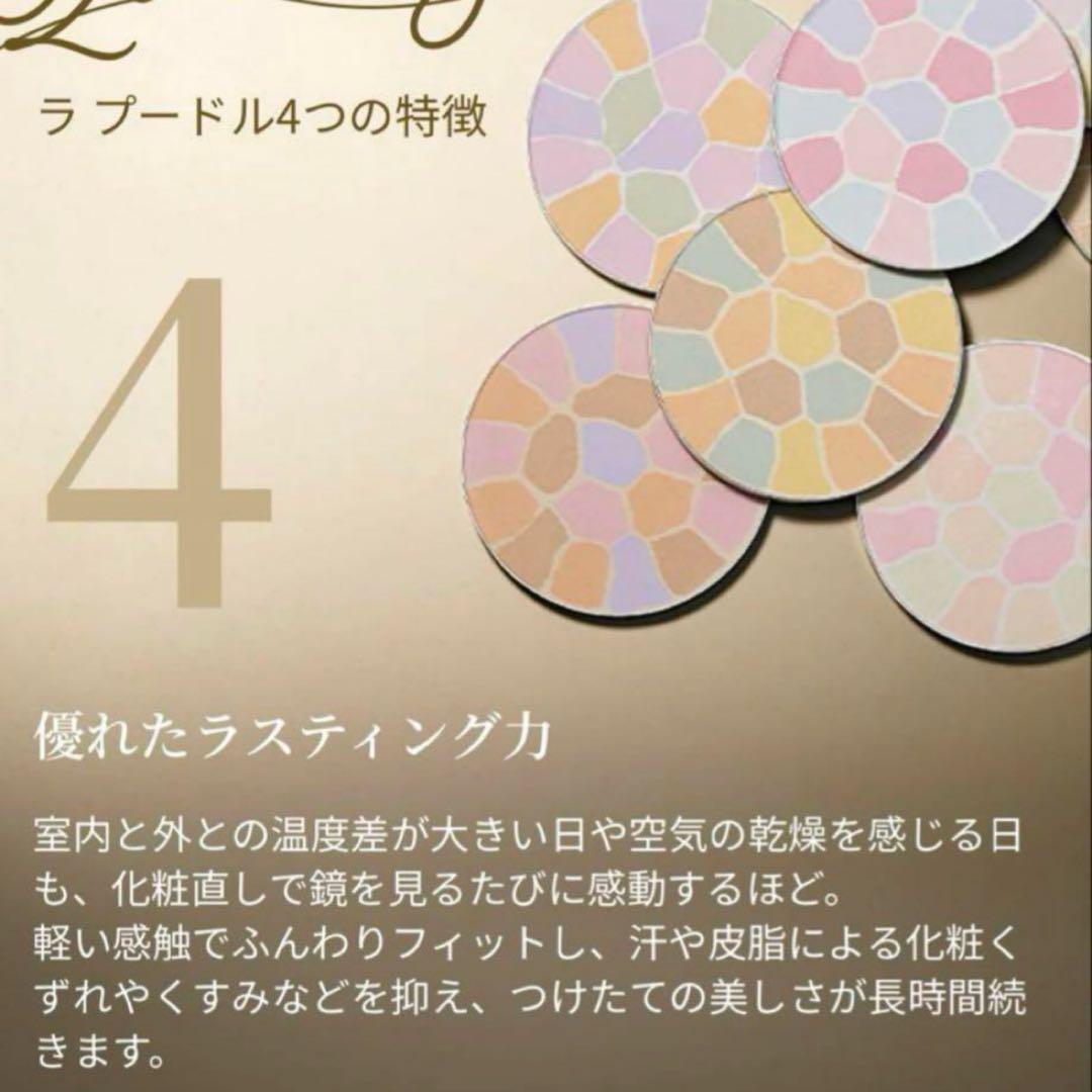 新品☆エレガンスラプードルオートニュアンス Ⅳ フェイスパウダー 8.8g 本体