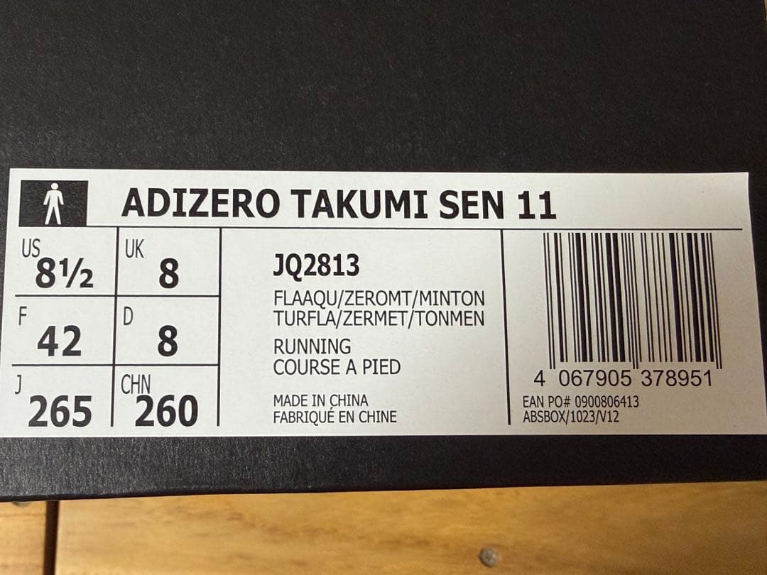 アディダス タクミセン11 26.5cm