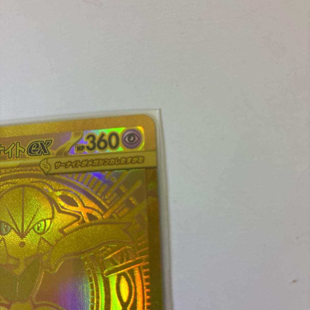 メガサーナイトex mur M1S メガシンフォニア ポケモンカード