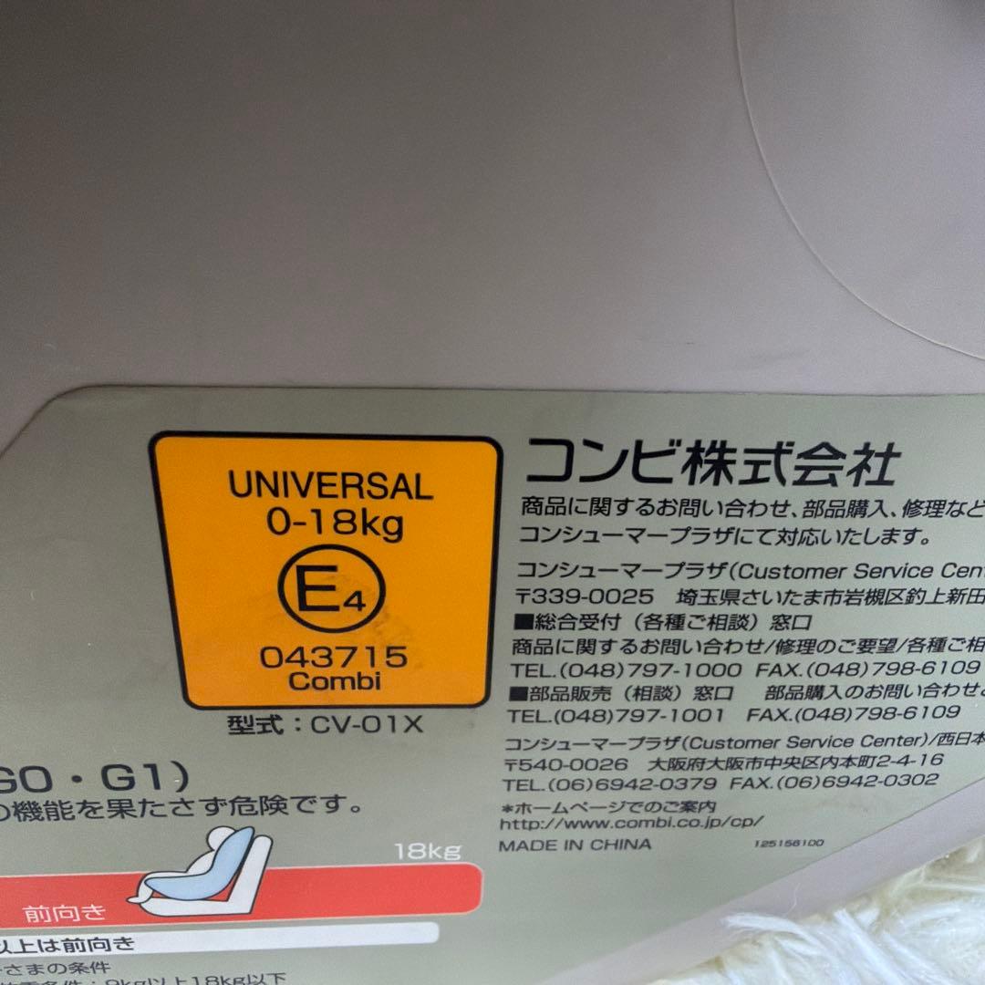 【極美品】Combi チャイルドシートコッコロ S UX ヘーゼルナッツ 新生児