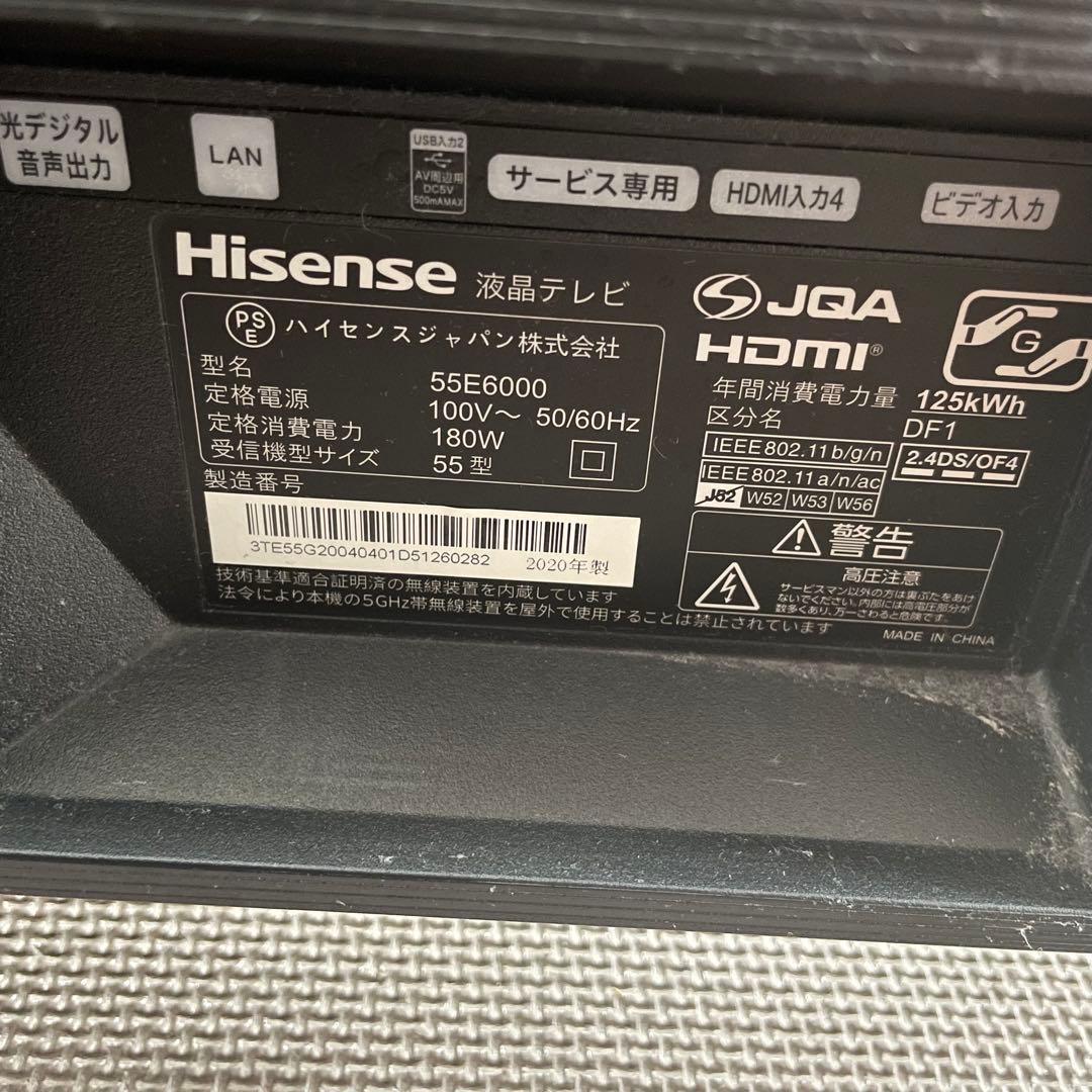 【ジャンク品】ハイセンス 55型 液晶TV 2020年製 大型 リモコン付