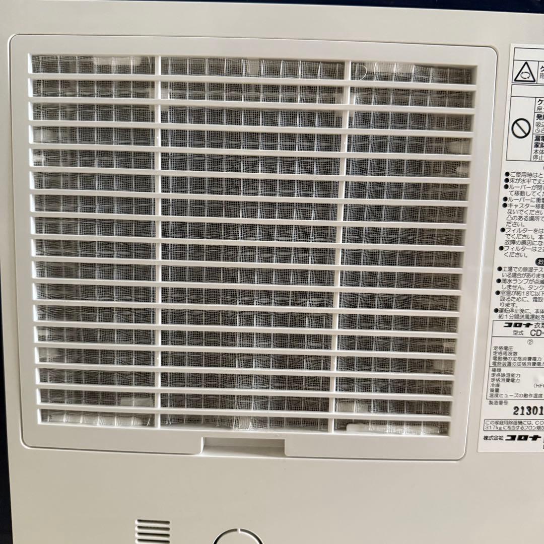 2021年製 CRONA コロナ 衣類乾燥除湿機 CD-H1821 除湿 乾燥
