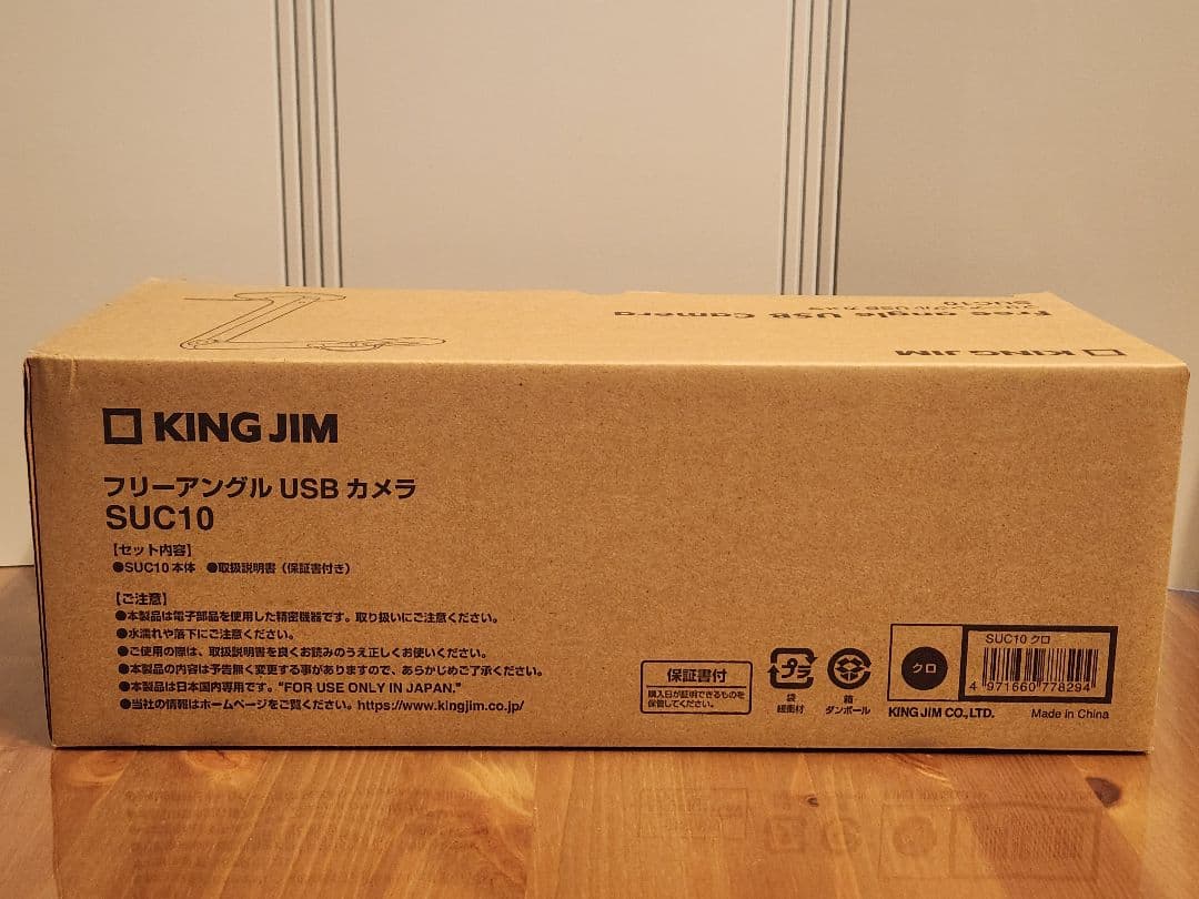 キングジム　フリーアングル USBカメラ SUC10