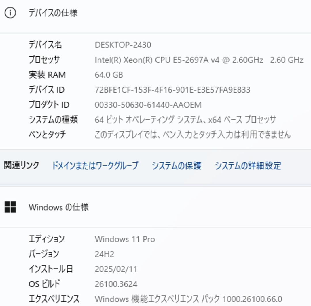 初期保証 i9-11950H相当 64GB SSD2TB RTX4000オフィス