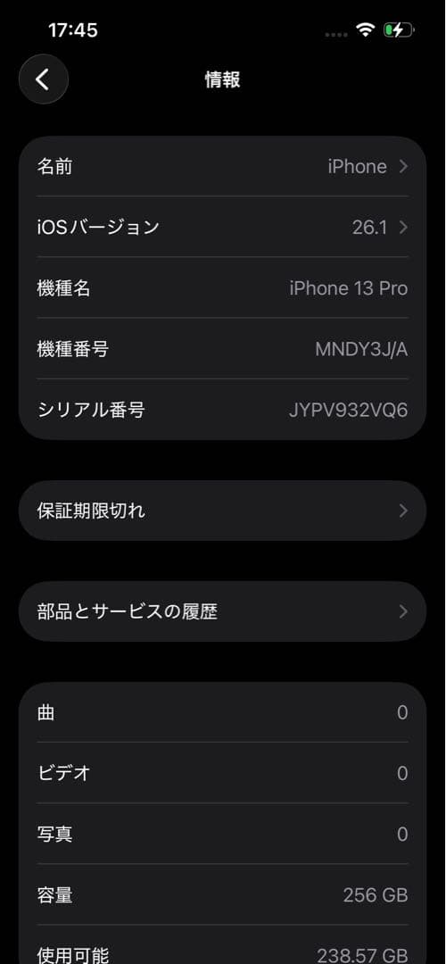 *様 Apple iPhone 13 Pro 画面割れ 箱あり