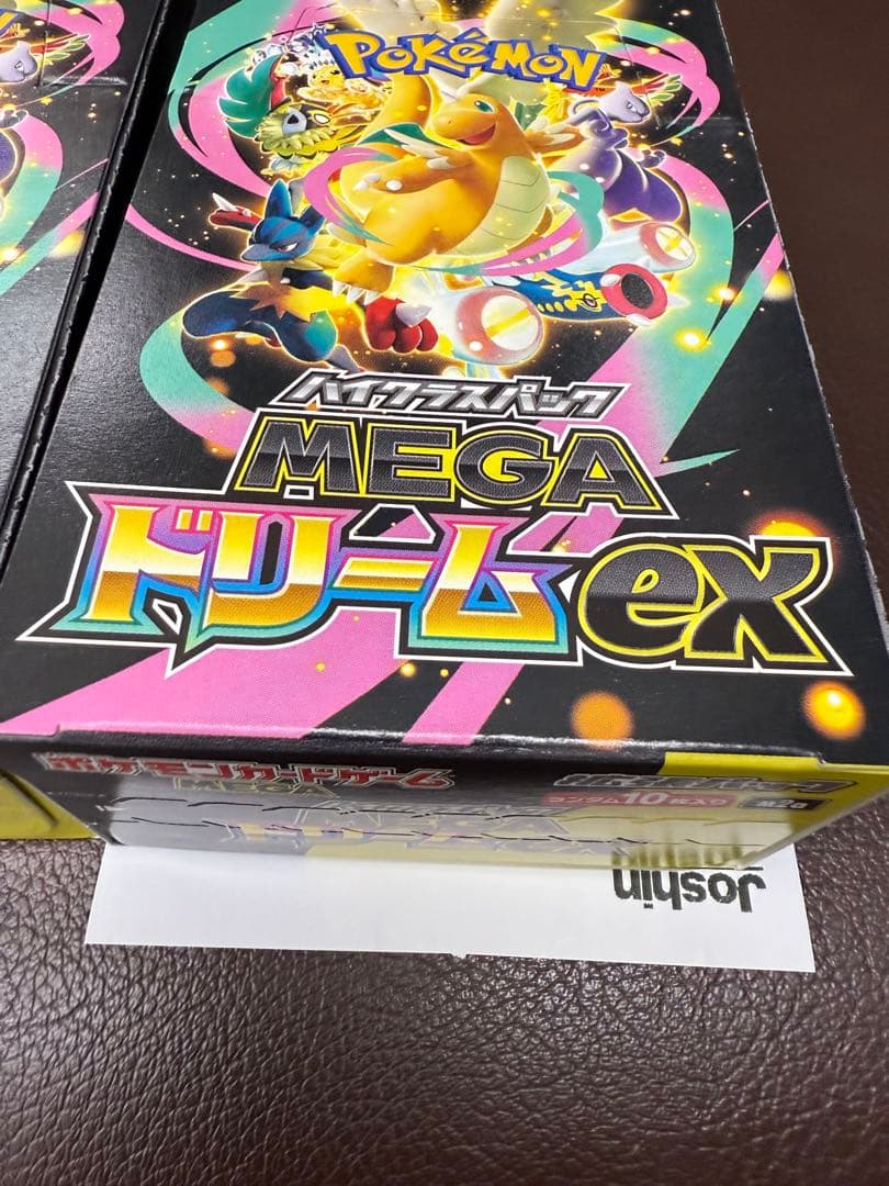 ハイクラスパックMEGAドリームex 3box シュリンク無し ぺりぺりあり