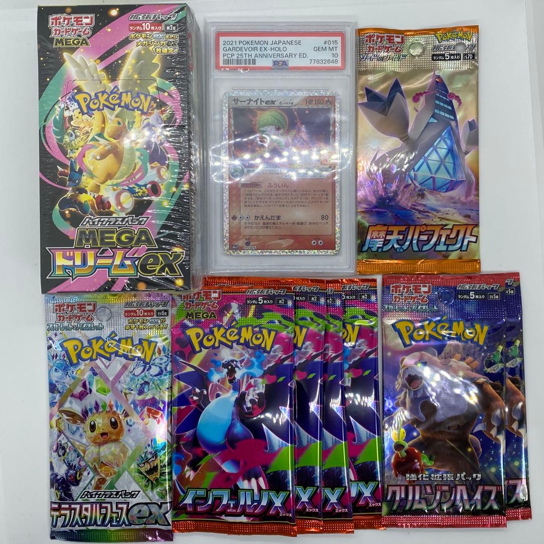 ブ*ド様 メガドリームexBOX&サーナイトexpsa10&パックセット