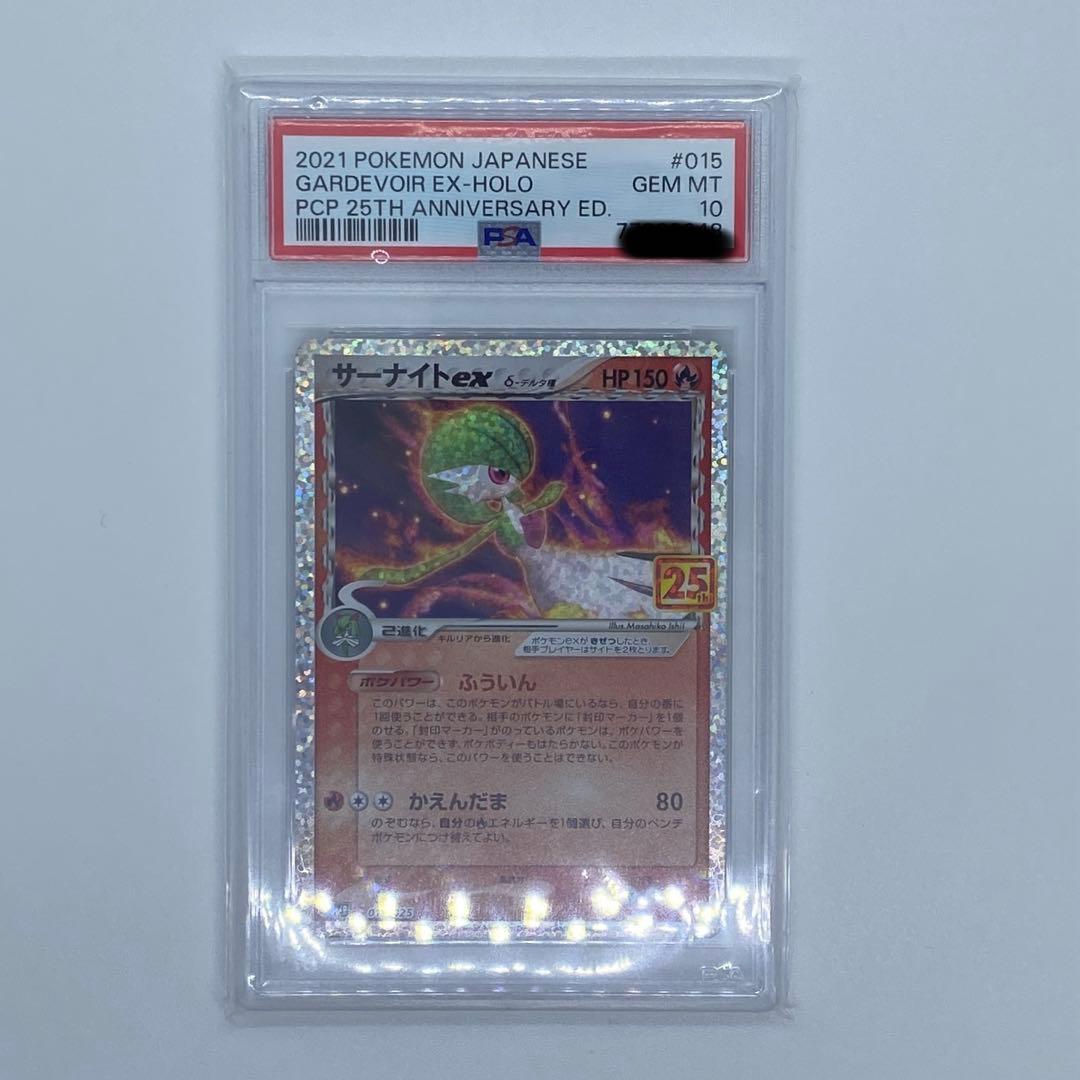 ブ*ド様 メガドリームexBOX&サーナイトexpsa10&パックセット