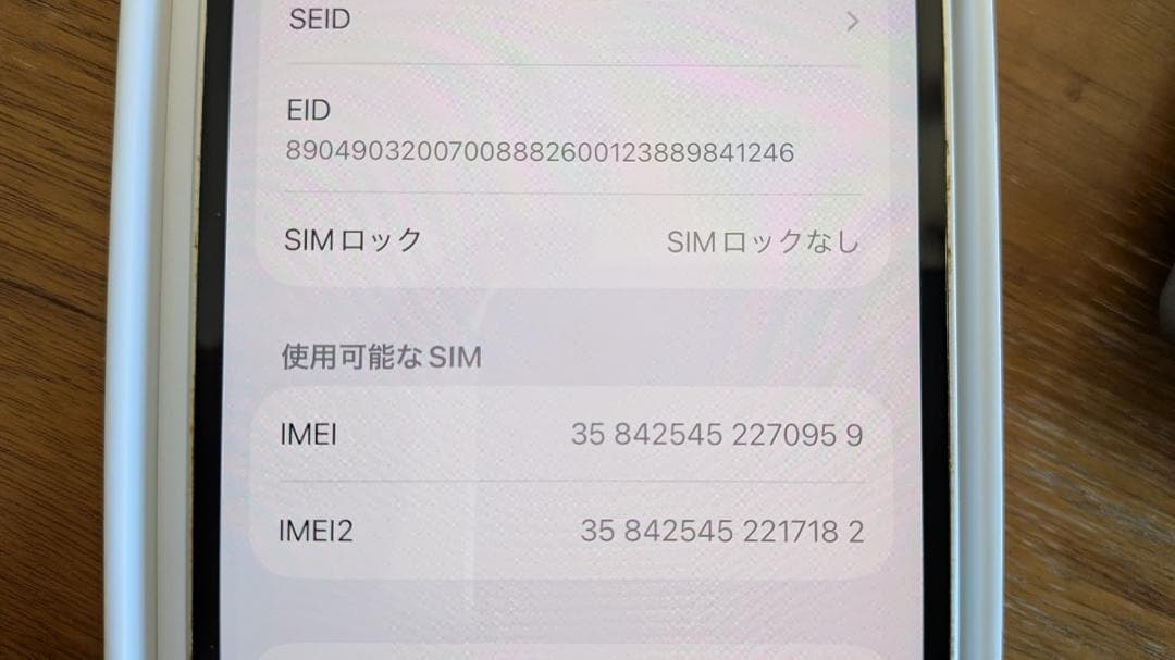 【値下げ】iPhone13 本体 128GB ホワイト
