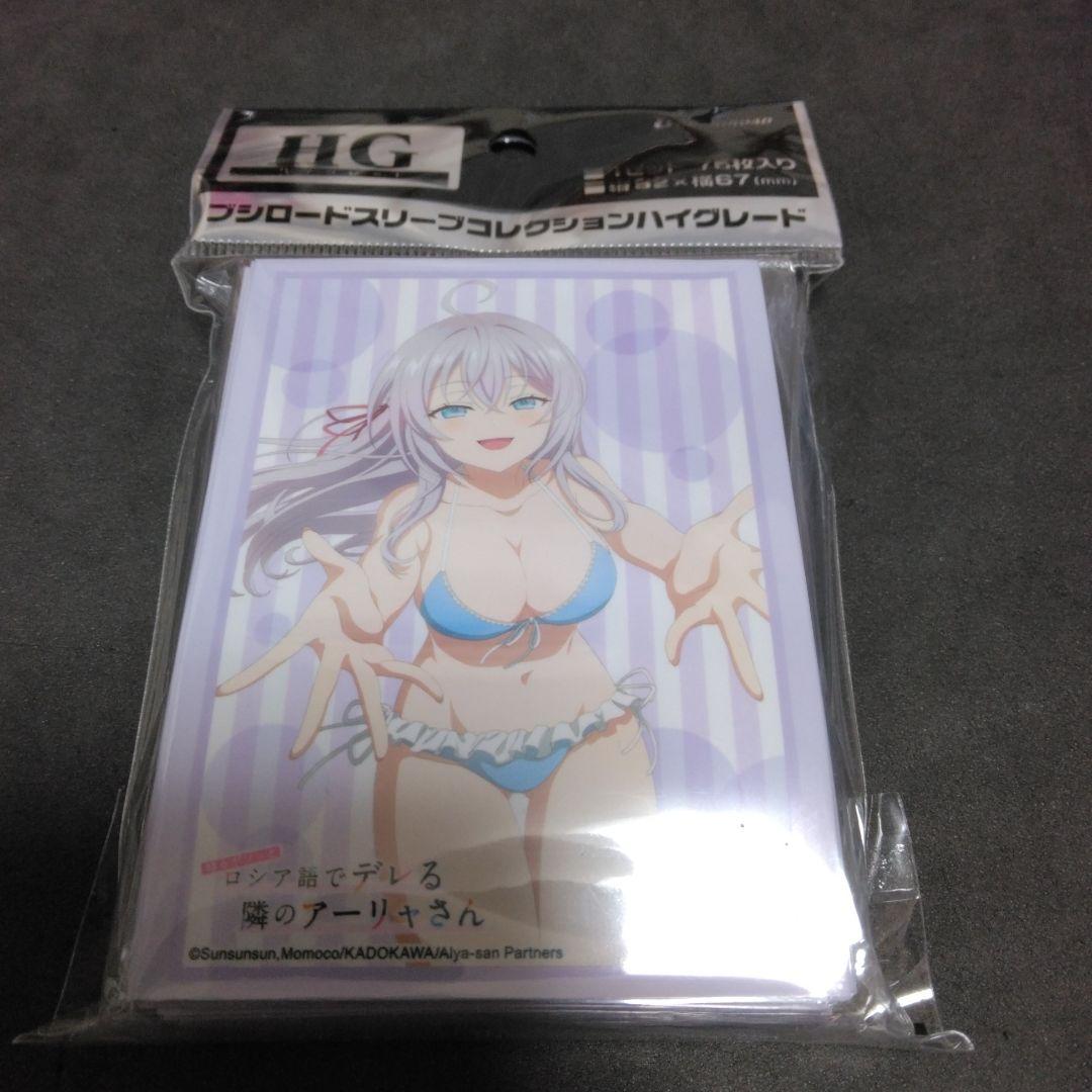 ロシデレ　ブシロード　スリーブコレクションハイグレード　アーリャ　有希　マーシャ