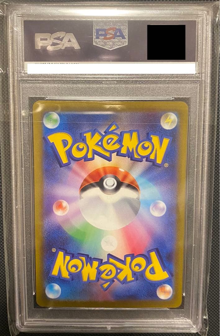 【PSA10】ボタン sar