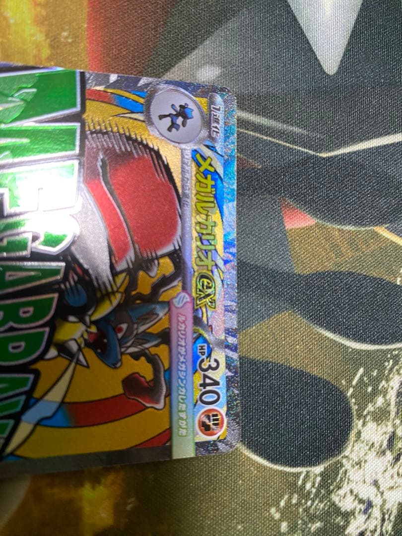 メガルカリオX ex MA 中国語箔押しエラー版