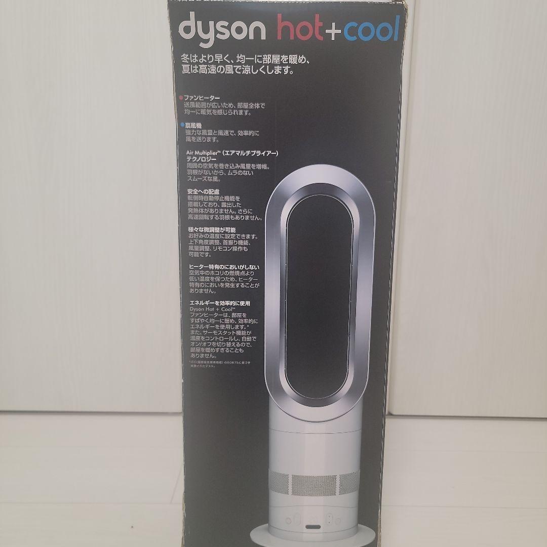 dyson hot + cool 【AM05WS】タワー型ファンヒーター